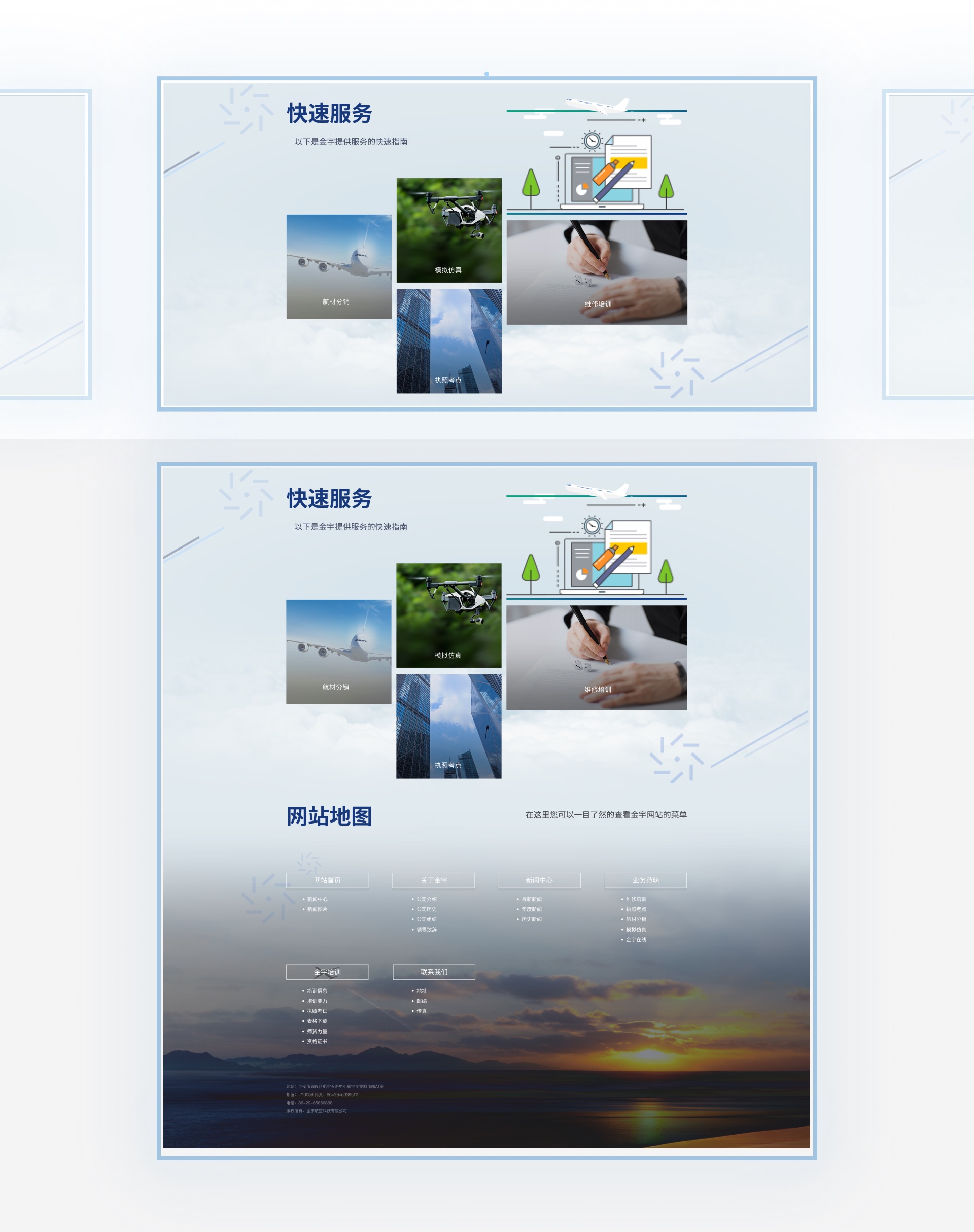 金宇航空官网展示 02