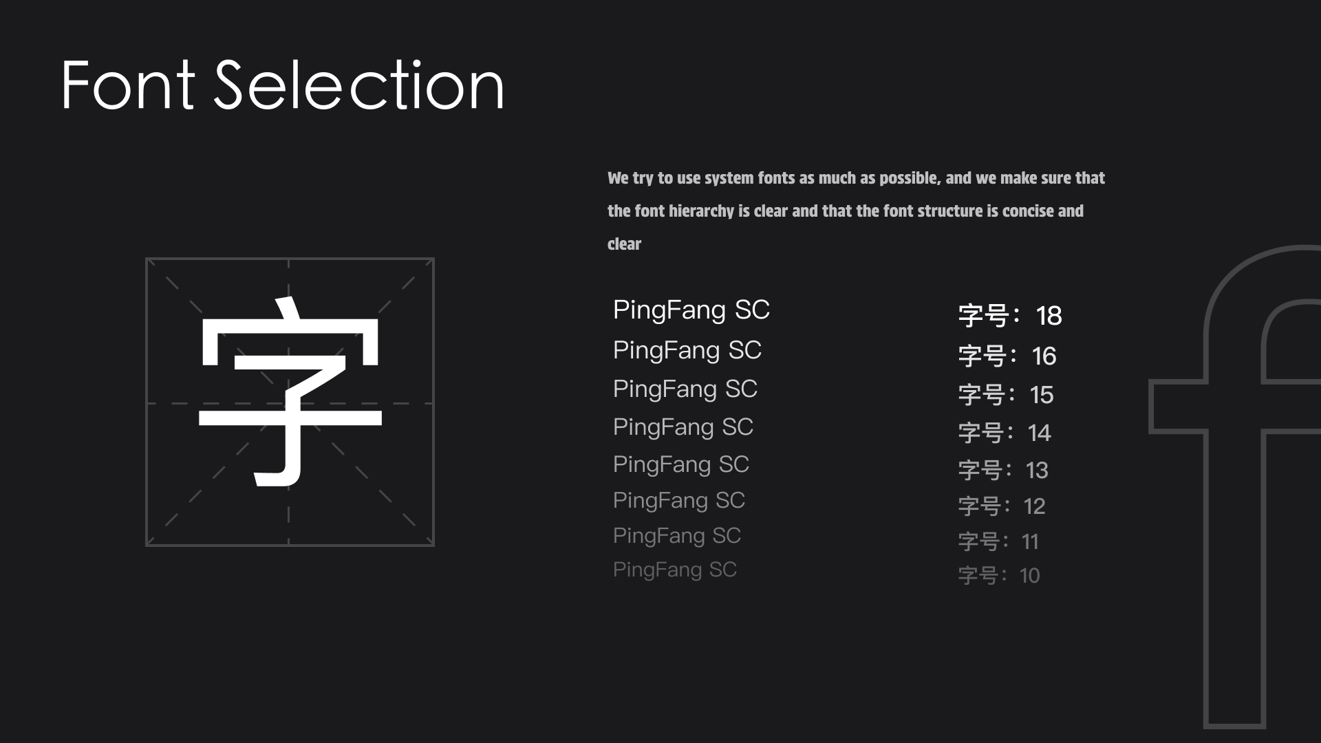 压哨球 App 项目概览 06