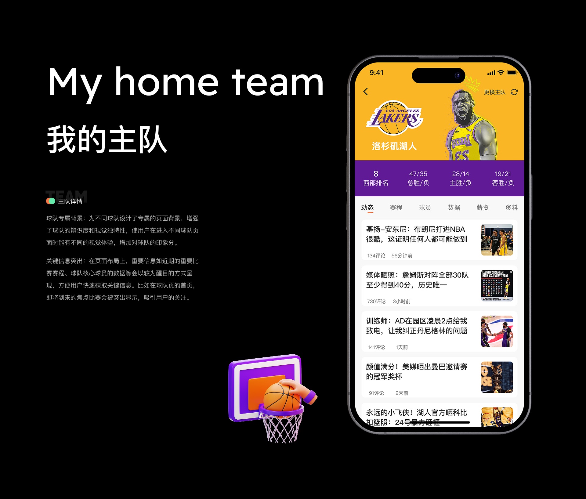 压哨球 App 项目概览 11
