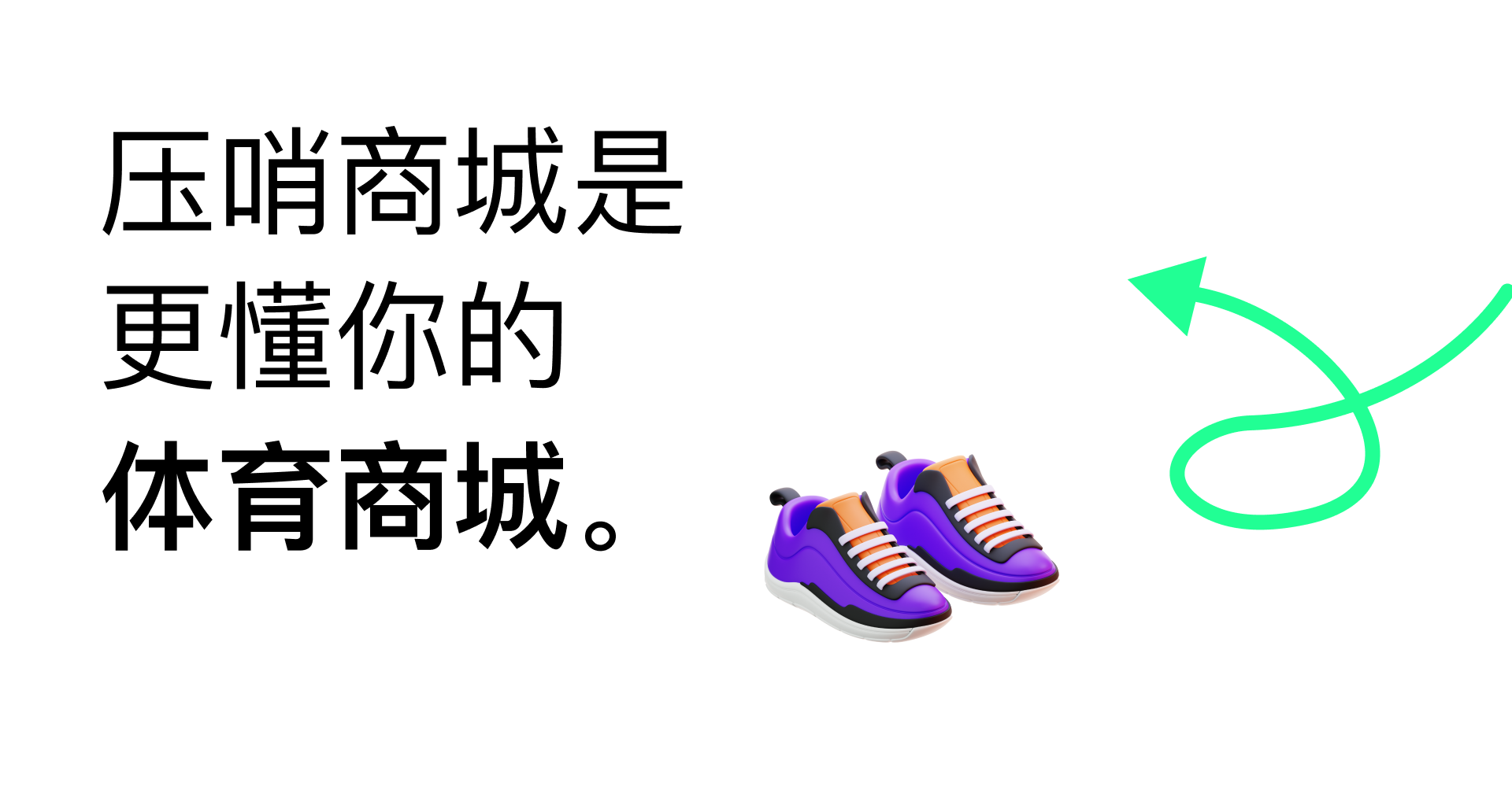 压哨球 App 项目概览 12