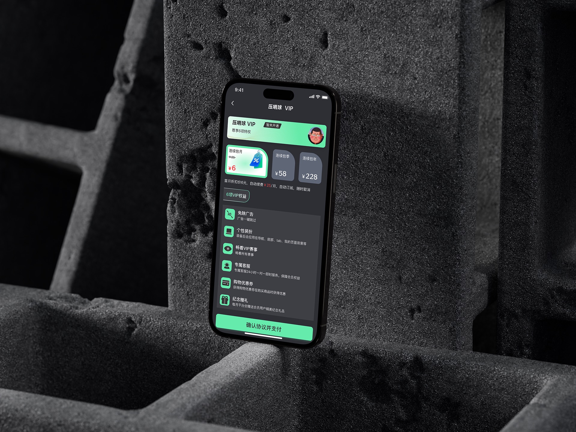 压哨球 App 项目概览 17