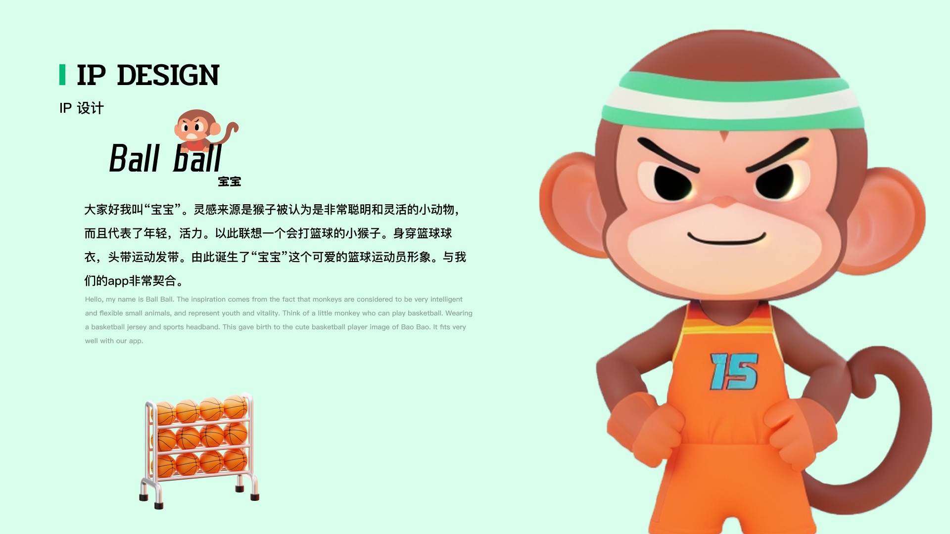 压哨球 App 项目概览 18