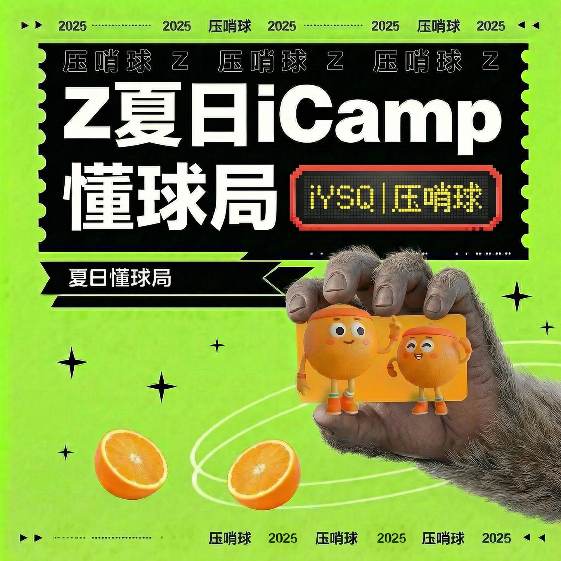 运营视觉项目概览 02