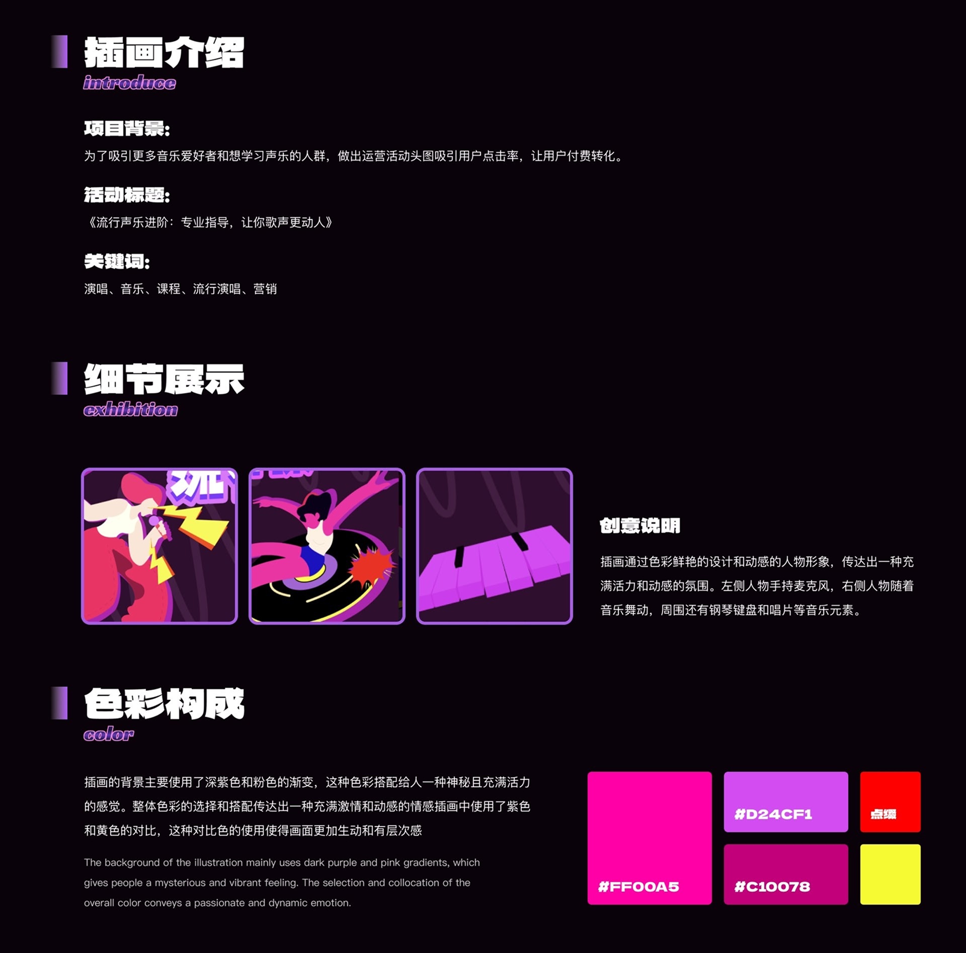 运营视觉项目概览 08