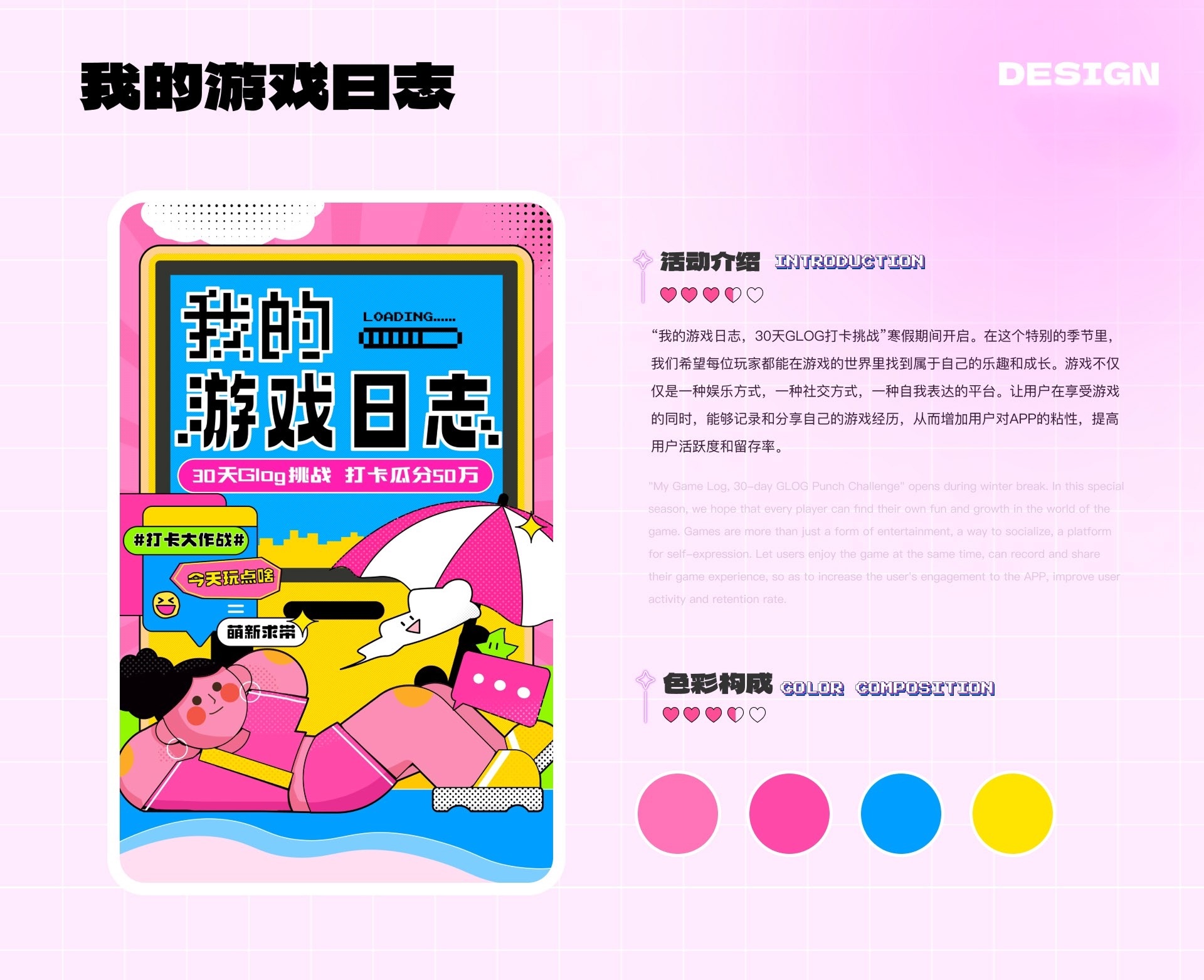 运营视觉项目概览 13