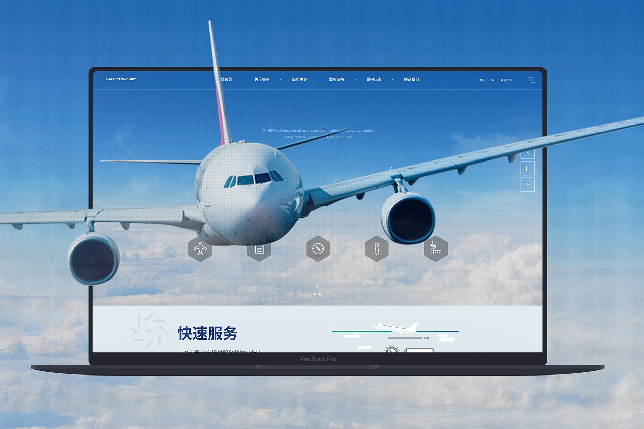 金宇航空官网项目封面