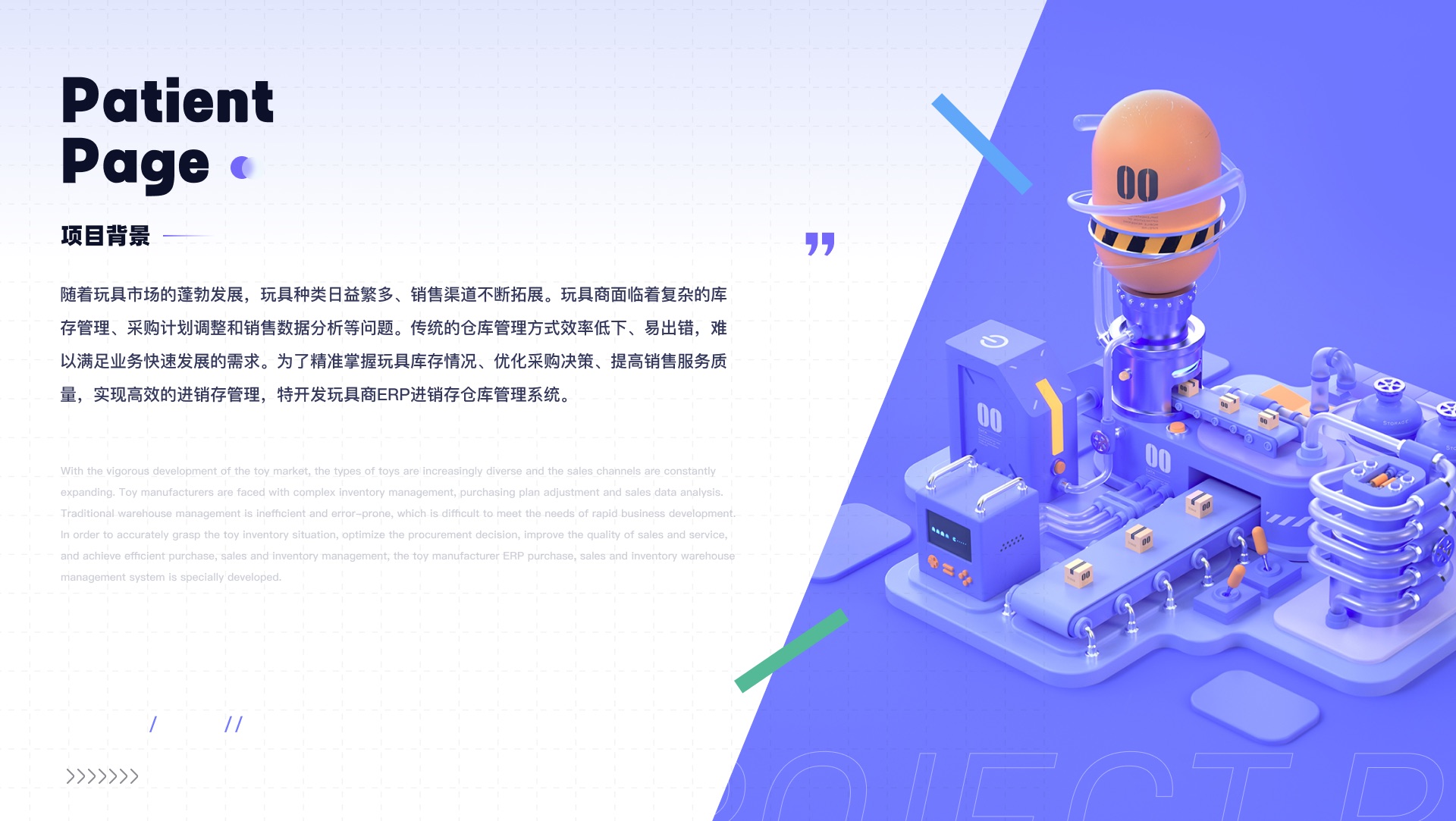 智魔ERP 项目封面